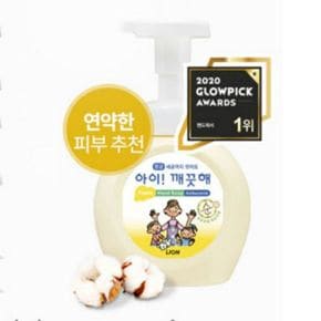 아이깨끗해 핸드워시 용기 파우더순 490ml