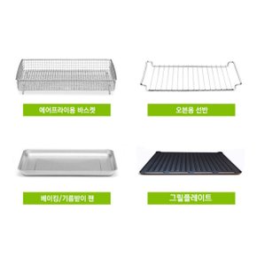 에어프라이어 오븐 전용 바스켓 사용 모델 : TOA-70KR(신형) / TOA-75KR
