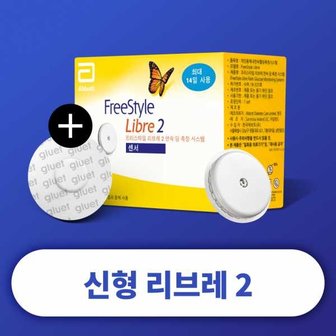 무화당 프리스타일 리브레2 세대 연속혈당측정기(패치1장)