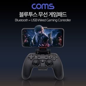 Coms 블루투스 무선 게임패드 / 스마트폰 게임패드