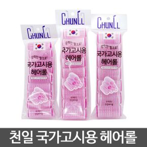 천일 국가고시용 헤어롤 찍찍이 구르프 시험용 미용사