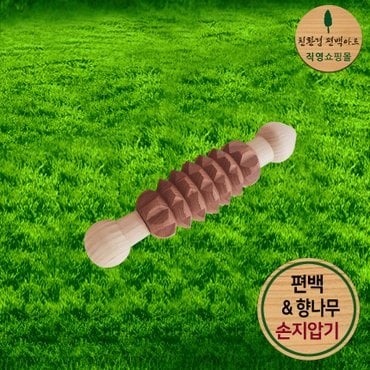 친환경편백아트 프리미엄 편백&향나무 손지압기