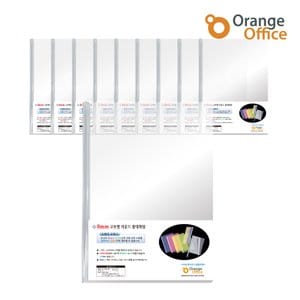 오렌지오피스 A4 고투명 둥근 쫄대 화일 10개 - 8mm