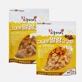 강아지 고구마 간식 말랭이 250g