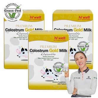 하이웰 골드 초유 츄어블 200정 3개 뉴질랜드 초유 단백질 Colostrum