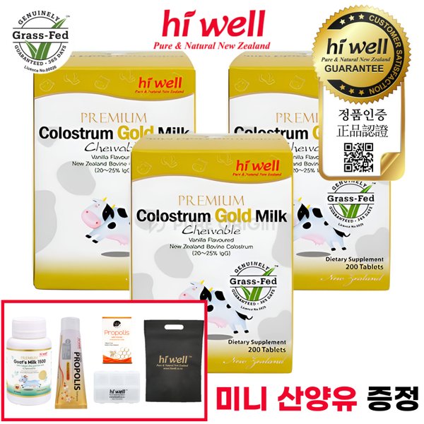 골드 초유 츄어블 200정 3개 뉴질랜드 초유 단백질 Colostrum