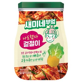 샘표 새미네부엌 김치양념 3종★