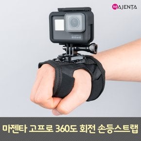 고프로 액션캠 360도 회전 손등스트랩