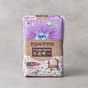 안심숙면팬티 무표백 중형8P