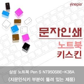 노트북키스킨 노트북자판 삼성 Pen 문자인쇄키스킨A타입 S NT950SBE-K38A