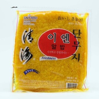  알밥 이엔 알밥단무지 1kg