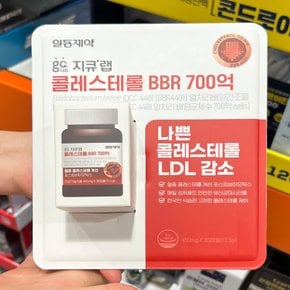 일동제약 지큐랩 콜레스테롤 BBR 700억 30캡슐