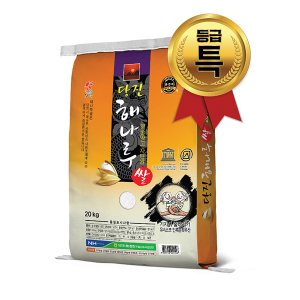 [당진시농협] 23년 당진 삼광 해나루쌀 특 10kg 당일도정