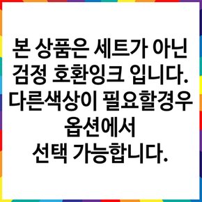 T09D100 검정 호환잉크 L18050 L8050 T09D