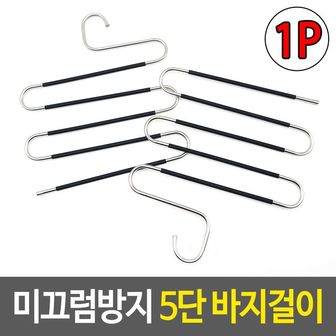 제이큐 미끄럼방지 바지걸이 옷장 정리 옷걸이행거 옷거 5단 X ( 2매입 )