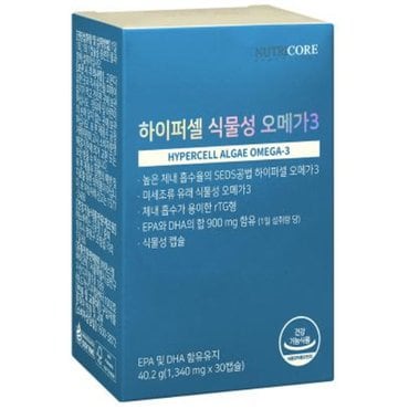 뉴트리코어 하이퍼셀 식물성 알티지 오메가3