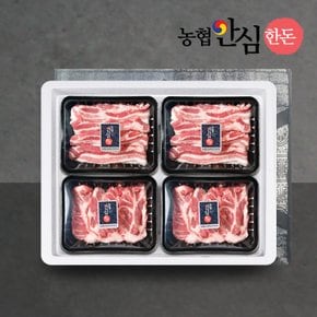 [9/11(수)오전8시 주문마감][팸쿡]농협안심한돈 구이3호 선물세트 2kg (삼겹2팩/목살2팩)