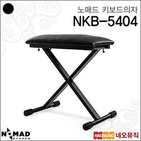 노매드키보드의자 Nomad Keyboard Chair NKB-5404