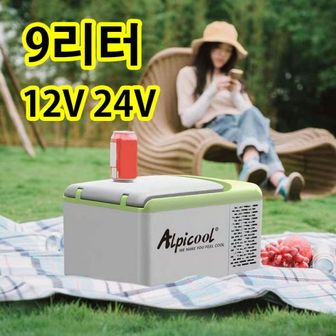 5. 알피쿨 미니 차..