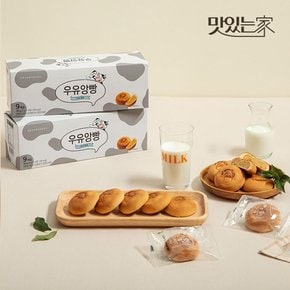 화과방 목장우유로 만든 우유앙빵9개입 1+1