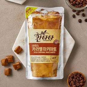 카라멜마끼아토 230ml