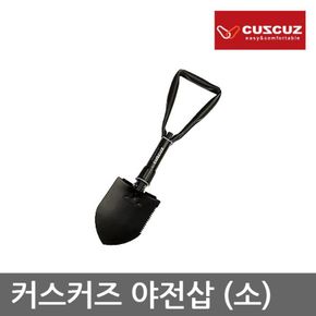 TR 커스커즈 야전삽 [소] 스틸재질 길이 46cm, 보관백[29860745]