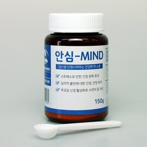 강아지 고양이 스트레스 완화제 분리불안 쿠싱증후군 안심마인드 150g