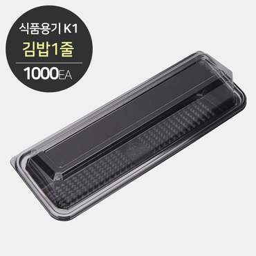  K1 김밥 포장 용기 세트(김밥1줄) 1000개