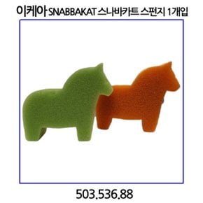 스나바카트 스펀지 수세미 1개입 50353688