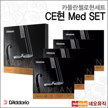 다다리오 카플란 첼로 현세트 Kaplan Cello String Med SET