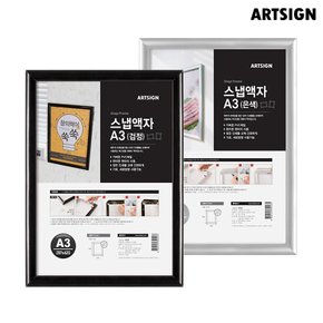 아트사인 스냅액자 A3/4353/4359/테이블액자/그림액자/사진액자/탁상액자/인테리어액