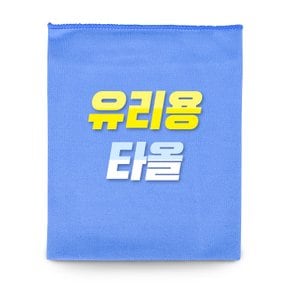 (PMC)세차타올 유리용(40x50cm)wa014,유리전용타월