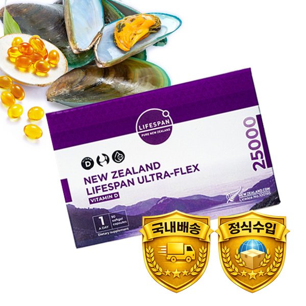 비타민D 25000 울트라플렉스 90정 정품 국내출고