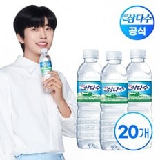 제주 삼다수 500ml X 20병 (무/유라벨 랜덤출고)