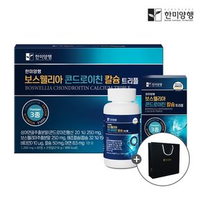 보스웰리아 콘드로이친 칼슘 트리플 1200mg 60정x3박스입 선물세트 (6개월분)