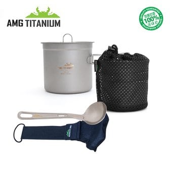 에이엠지티타늄 코펠(1L/케이스포함) 국자(L/케이스포함) SET  캠핑 백패킹 AMG TITANIUM