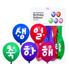 30cm 일반생일풍선(5입)