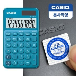 본사직영 카시오 SL-310UC 일반용 컬러계산기 블루