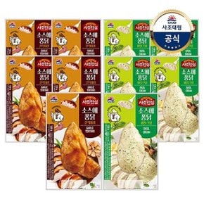 [대림냉장] 소스에 퐁닭 130g x10개 갈릭데리/바질크림/양념치킨/닭...