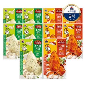 [대림냉장] 소스에 퐁닭 130g x10개 갈릭데리/바질크림/양념치킨/닭...
