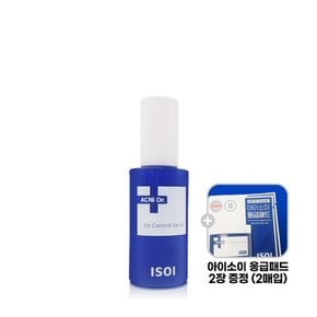 아이소이 아크니 닥터 퍼스트 컨트롤 세럼 40ml 2개 (+패드 8매)