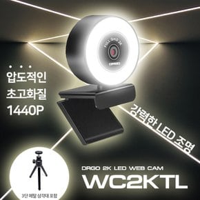 DRGO WC2KTL LED웹캠(QHD, 2K)