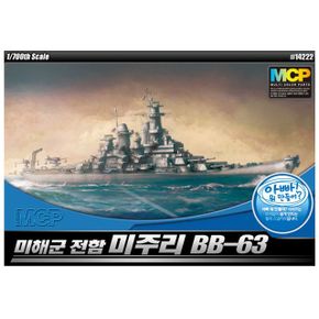 생활모음 미해군 전함 미주리 1대700 BB-63