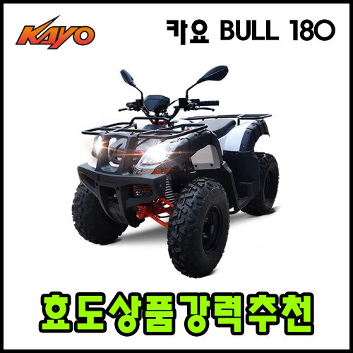 KAYO BULL 180