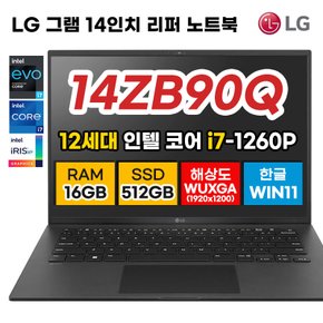 lg 그램14인치 14ZB90Q 인텔 i7 12세대 16GB 512GB 초경량 999g WIN11 블랙 노트북 14ZB90Q