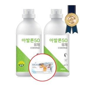 국보싸이언스 아발론50유제 500ml[1+1기획]+위생장갑 500매 모기 유충 제거 살충