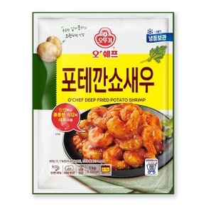 [G]오뚜기 오쉐프 통통한 식감 포테깐쇼새우 (새우살 72.17) 1kg x 1봉