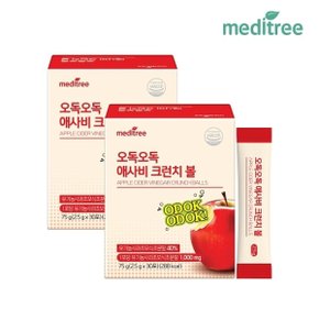 오독오독 애사비 크런치볼 2박스 (60포) 애사비 클렌즈