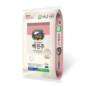 [당일 도정] [농협양곡] 안동 백진주쌀 10kg