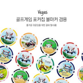 골프게임포커칩(7종) 겸용 볼마커